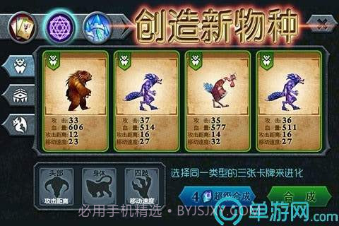 兽王争霸无限钻石版截图3 兽王争霸无限钻石版截图3