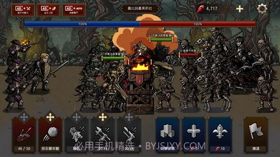 国王之血守护国都截图3