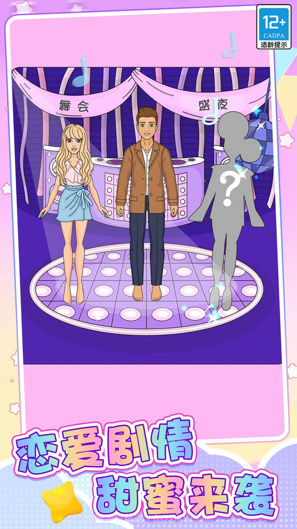 时尚公主DIY创意衣橱截图2 时尚公主DIY创意衣橱截图2