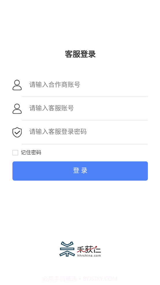 小禾客服助手截图2