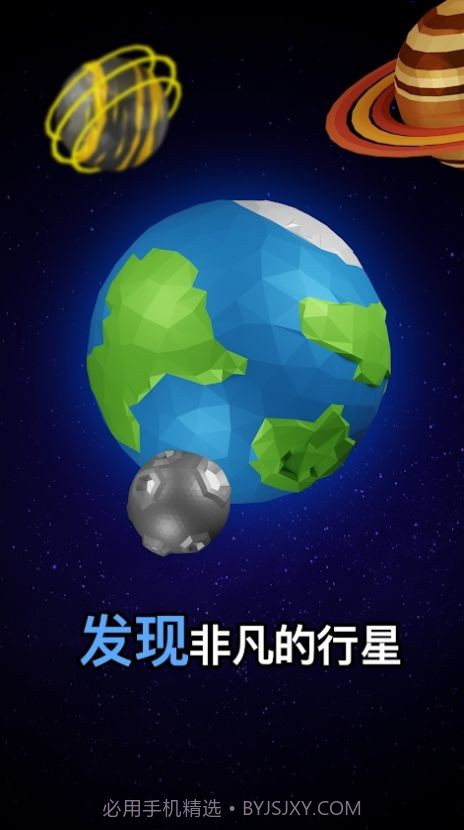 太空殖民地空闲截图1