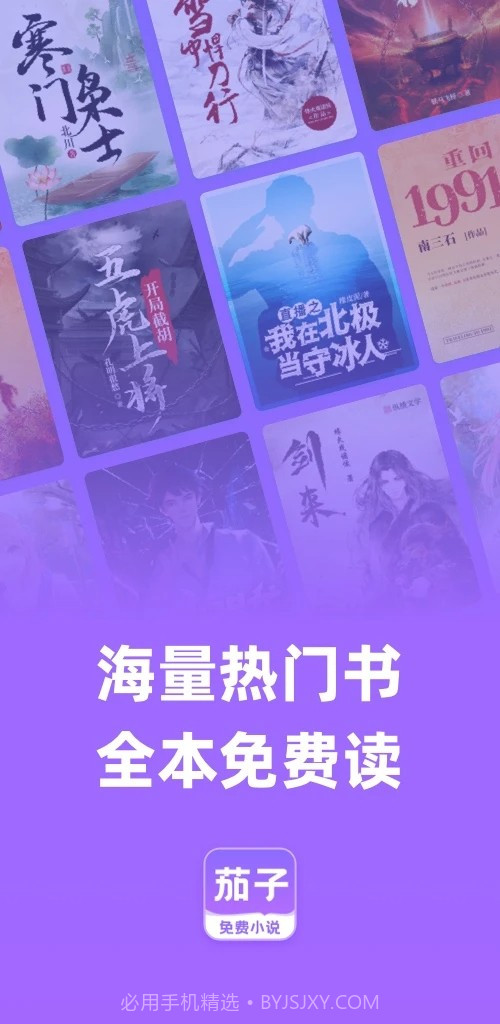 茄子免费小说定制版截图1