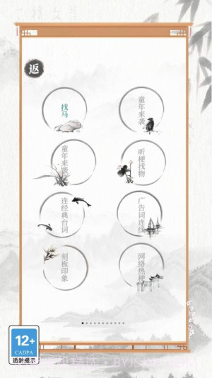 文字也烧脑官方版截图4