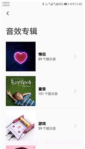 你的消息(你的消息已发出)V1.07 安卓最新版截图2 你的消息(你的消息已发出)V1.07 安卓最新版截图2