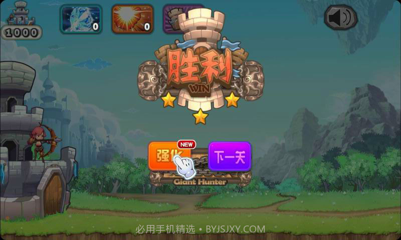 守卫城堡-巨人之战截图4