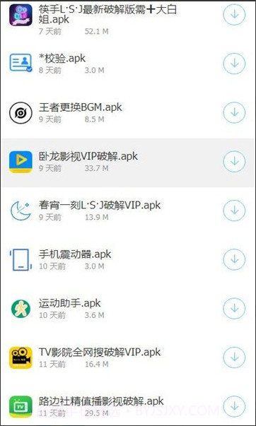 熊哥软件盒子最新版截图2 熊哥软件盒子最新版截图2