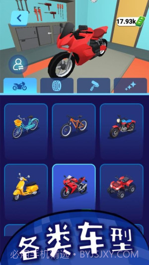 煎饼物语免广告版截图5 煎饼物语免广告版截图5