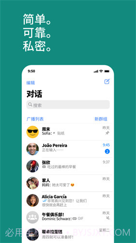 WhatsApp Messenger ios官网版截图4
