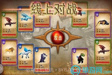 兽王争霸无限钻石版截图5 兽王争霸无限钻石版截图5