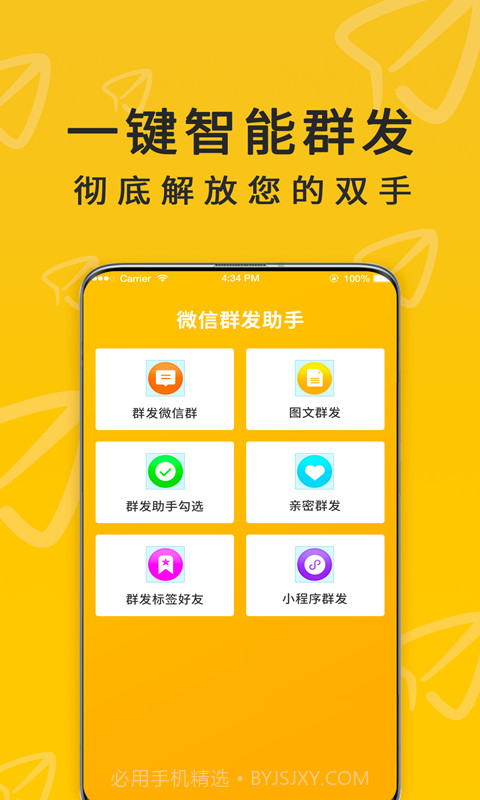 微兔云群发器免费版截图1 微兔云群发器免费版截图1