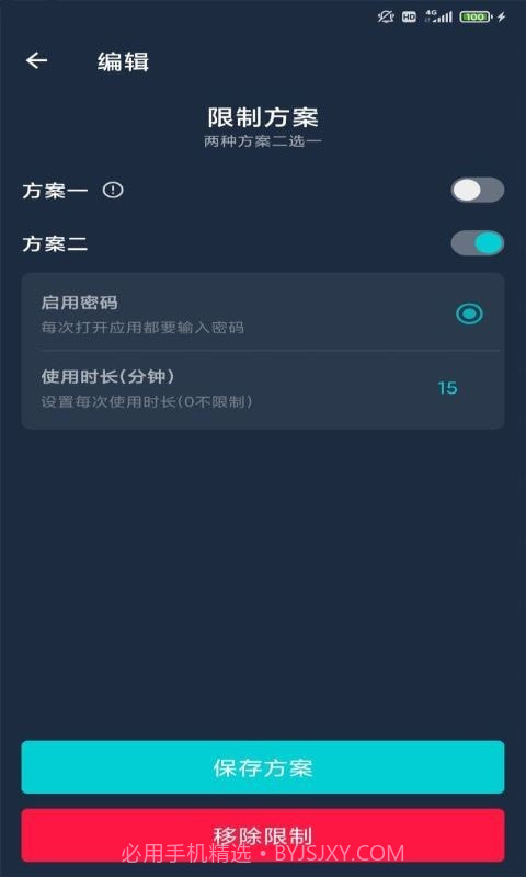 BF应用锁截图4 BF应用锁截图4