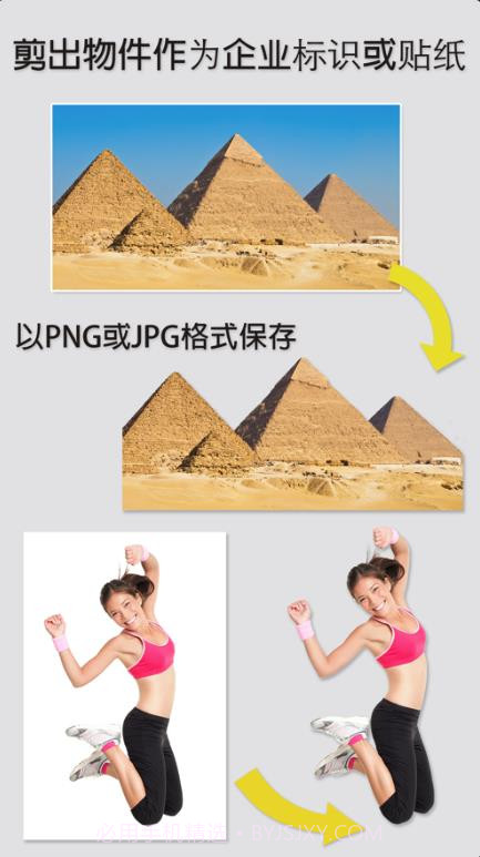 magiceaser(图片编辑)截图4 magiceaser(图片编辑)截图4