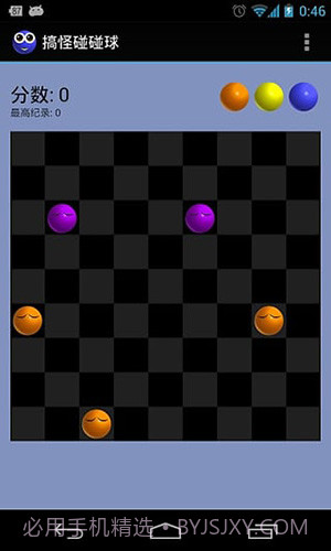 搞怪碰碰球截图3