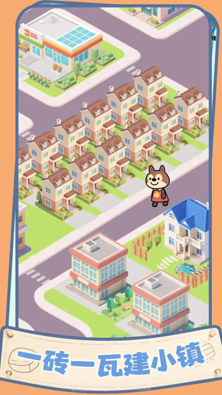 盖个大别墅离线版截图5 盖个大别墅离线版截图5