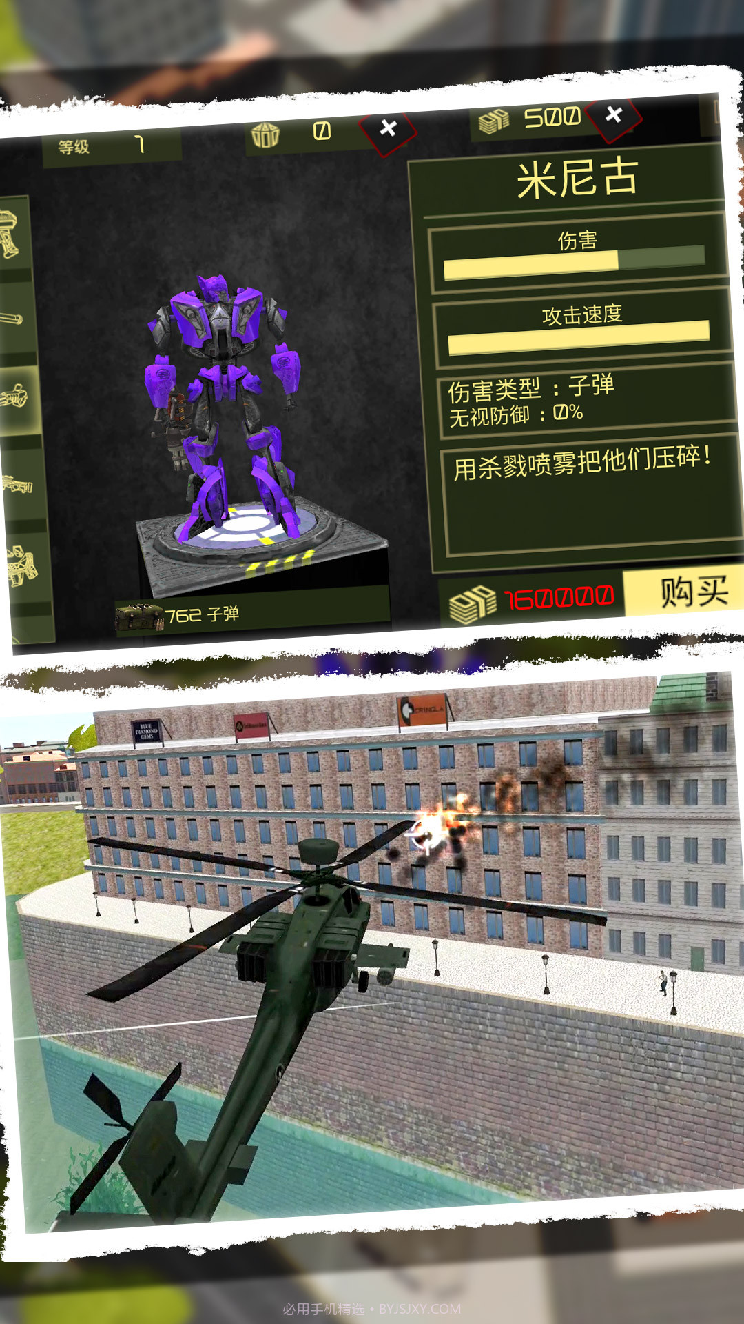 汽车人归来截图4 汽车人归来截图4