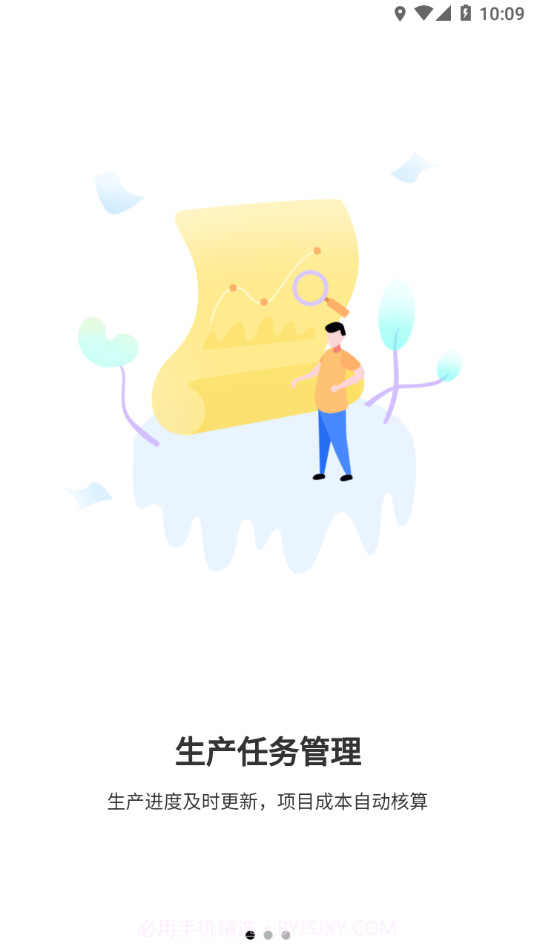 鹏云班组截图1 鹏云班组截图1