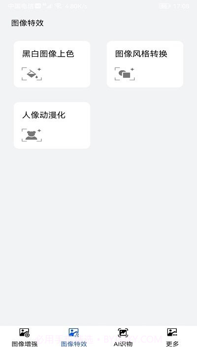 我爱花草识别工具截图4 我爱花草识别工具截图4