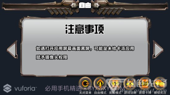 AR卡派(扫描卡牌模型)V1.1 安卓最新版截图1 AR卡派(扫描卡牌模型)V1.1 安卓最新版截图1