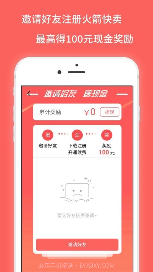 火箭快卖掌柜官方版截图3 火箭快卖掌柜官方版截图3