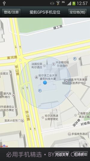 gps朋友圈定位修改器APP截图3 gps朋友圈定位修改器APP截图3