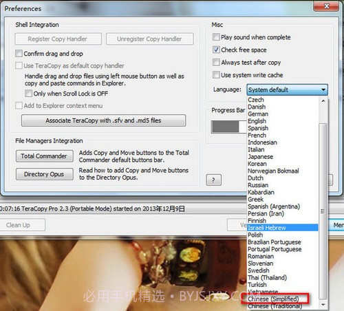 TeraCopy Pro截图1 TeraCopy Pro截图1