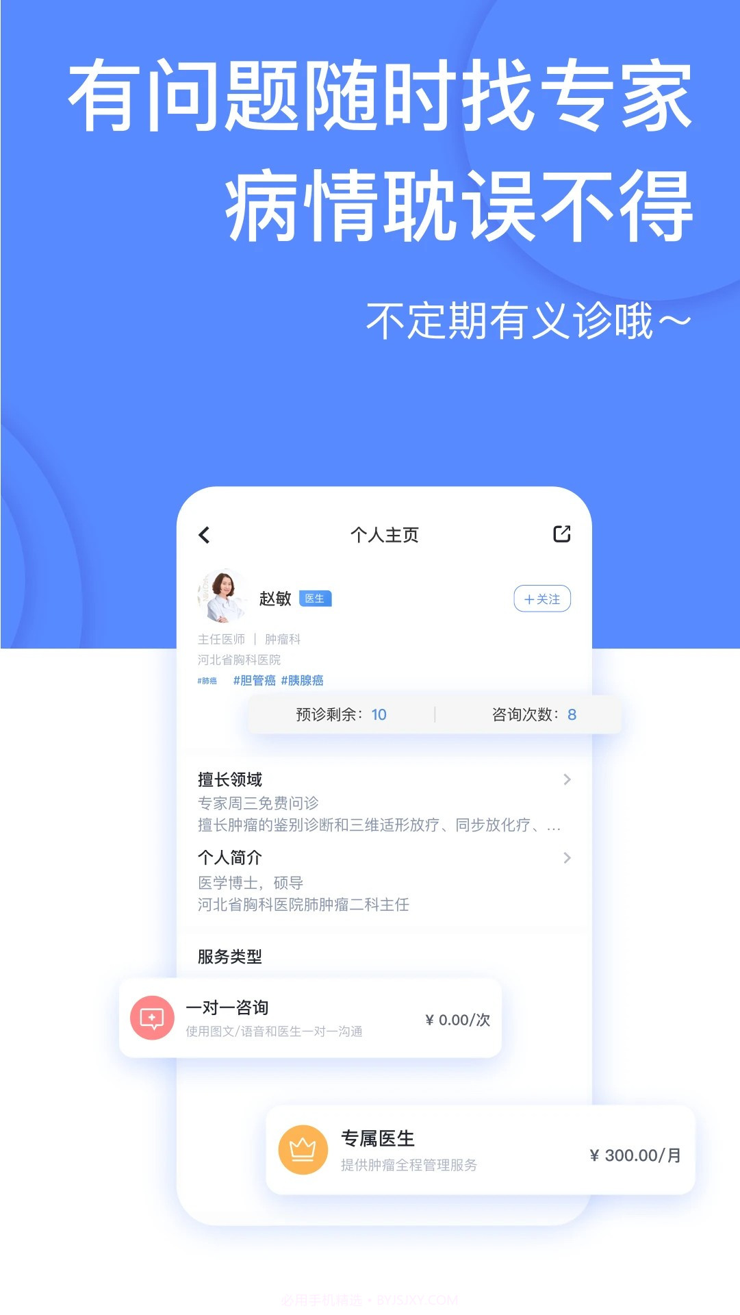 癌度无会员截图3 癌度无会员截图3