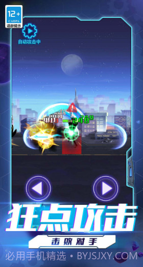 超人格斗大战截图3 超人格斗大战截图3