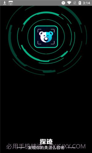 探迹视频截图1 探迹视频截图1