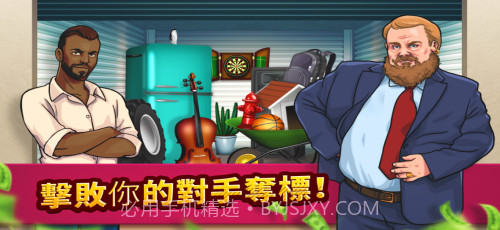 投标战争帝国截图2