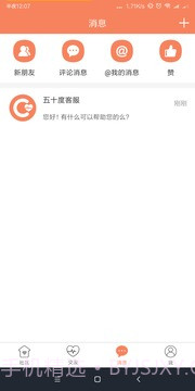 五十度APP截图3