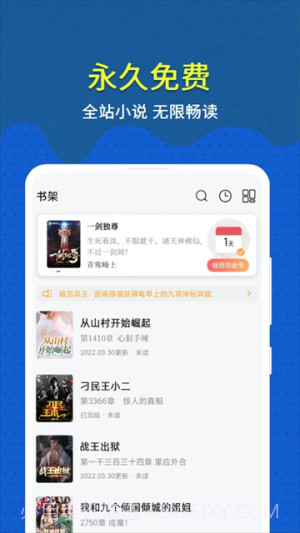 免费趣小说全新版本截图1 免费趣小说全新版本截图1