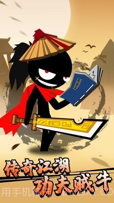 决斗吧火柴人完整版截图1 决斗吧火柴人完整版截图1