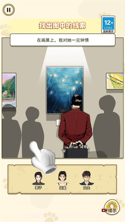 凶案推理王离线版截图2 凶案推理王离线版截图2