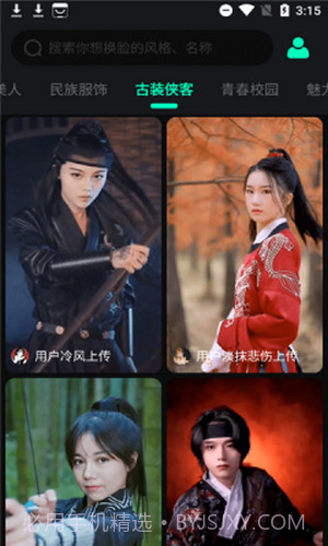 探迹视频截图2 探迹视频截图2