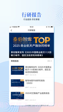 泰伯正式版截图3 泰伯正式版截图3