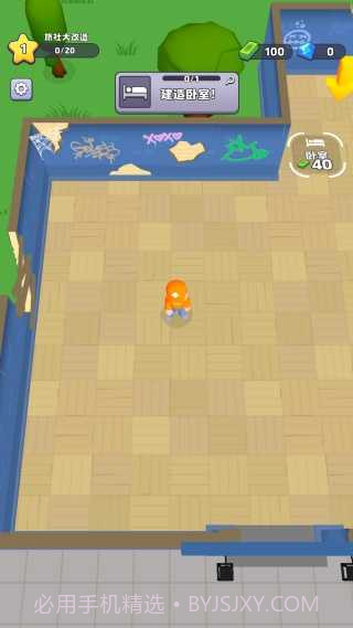 旅社大改造官方版截图3