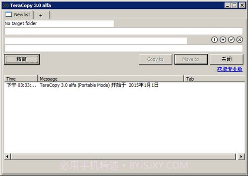 TeraCopy Pro截图2 TeraCopy Pro截图2