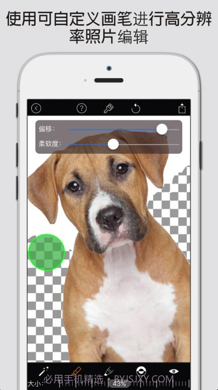 magiceaser(图片编辑)截图3 magiceaser(图片编辑)截图3
