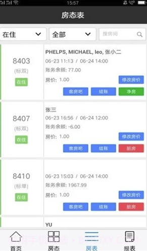 掌上慧评(慧评酒店管理)V1.1 截图2 掌上慧评(慧评酒店管理)V1.1 截图2
