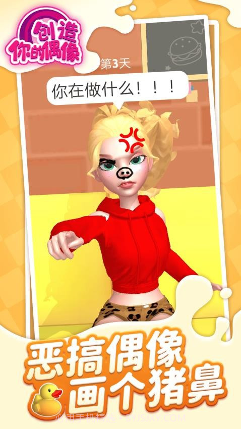 创造你的偶像完整版截图4 创造你的偶像完整版截图4