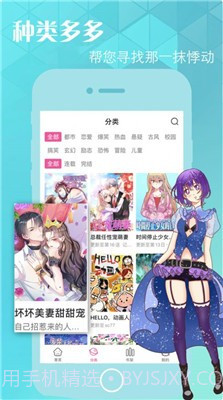 元元漫画截图1