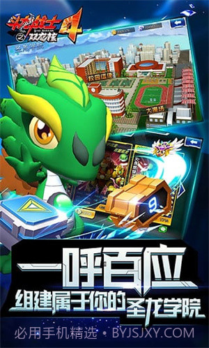 斗龙战士4之双龙核截图1