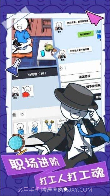 小蓝的打工日常折相思版截图2 小蓝的打工日常折相思版截图2