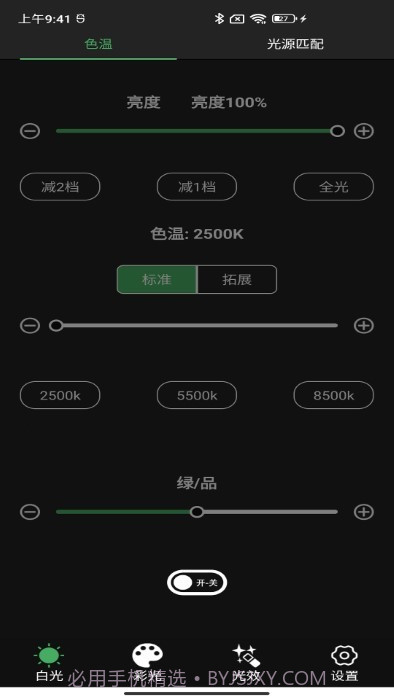 PRFOM LIGHT截图2 PRFOM LIGHT截图2