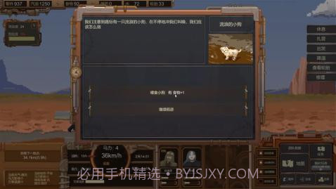 废土快递截图2 废土快递截图2