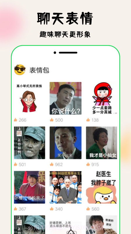 万能回复截图3 万能回复截图3