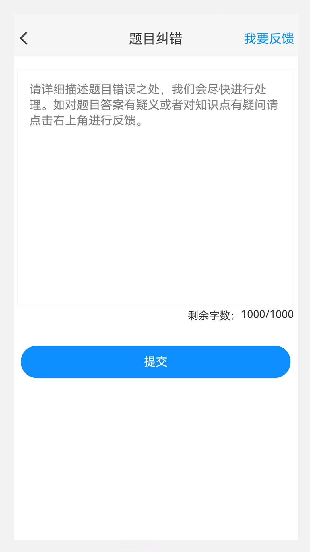 口腔医学技术新题库截图2 口腔医学技术新题库截图2