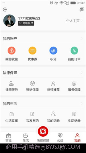 乐土社区老版本截图2