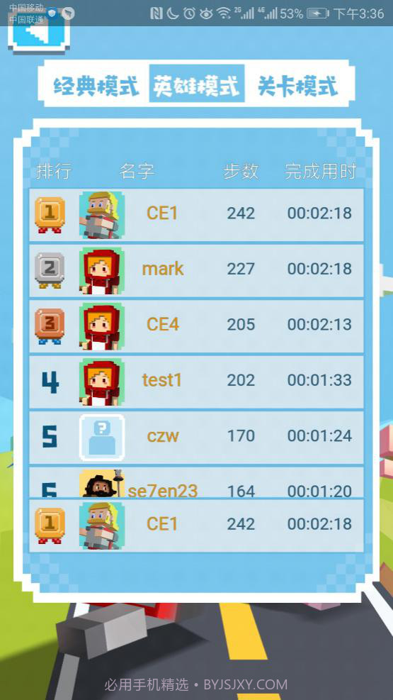 英雄过马路手机版截图4