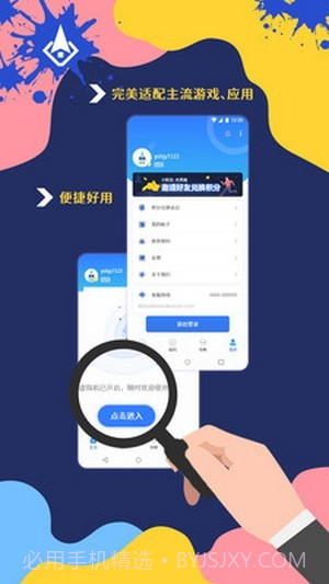 火箭云虚拟机最新版截图1 火箭云虚拟机最新版截图1